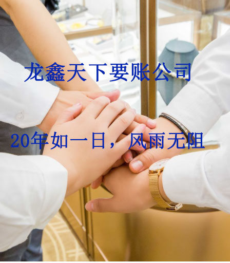 克井镇要账公司